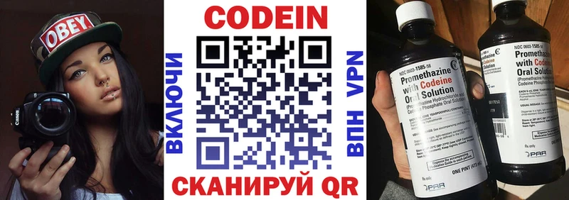 Кодеин Purple Drank  купить наркотики цена  Оханск 