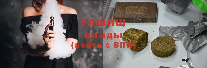 ГАШ hashish  даркнет сайт  Оханск 