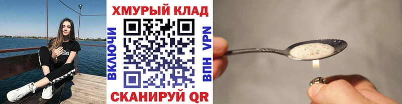 Героин Heroin  Оханск 
