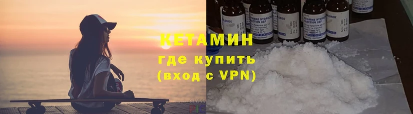 Кетамин VHQ  Оханск 