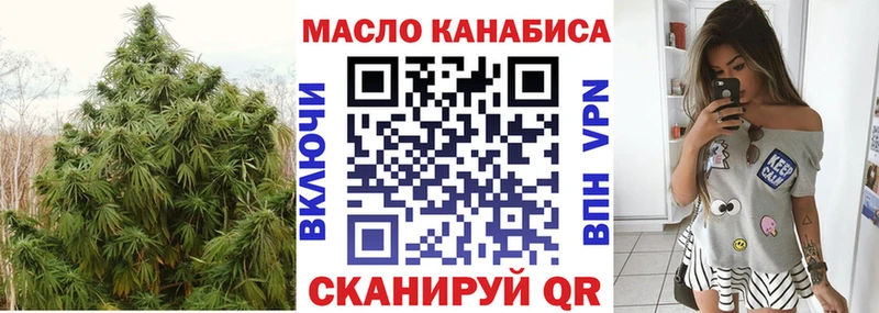 ТГК THC oil  купить закладку  darknet Telegram  Оханск 